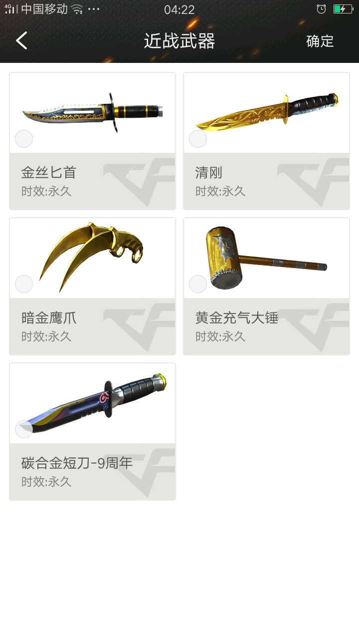 穿越火线租号