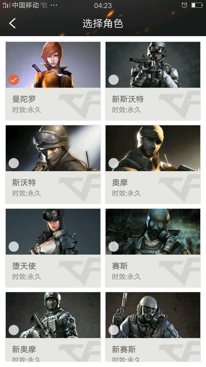 穿越火线租号