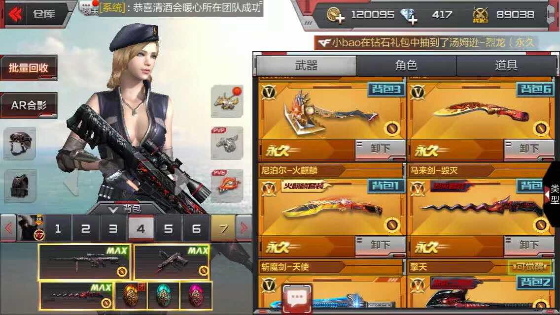 枪战王者租号