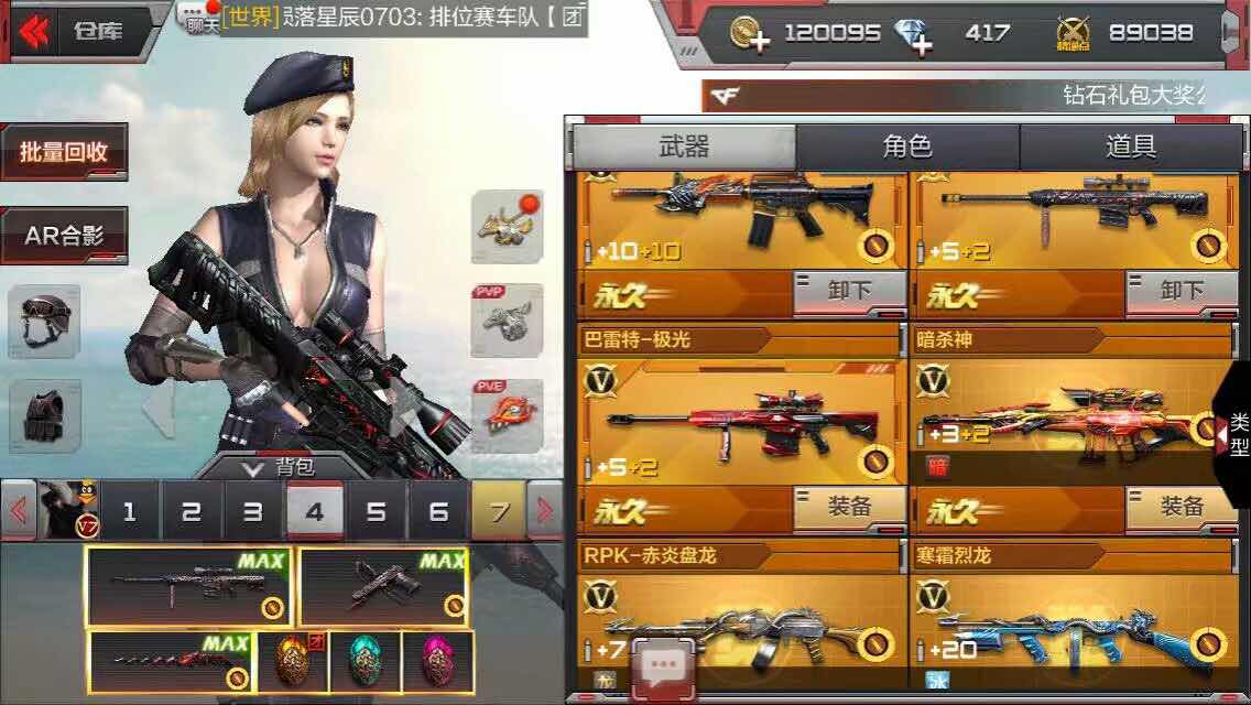 枪战王者租号