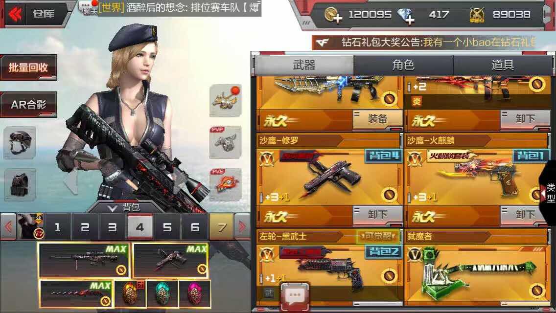 枪战王者租号