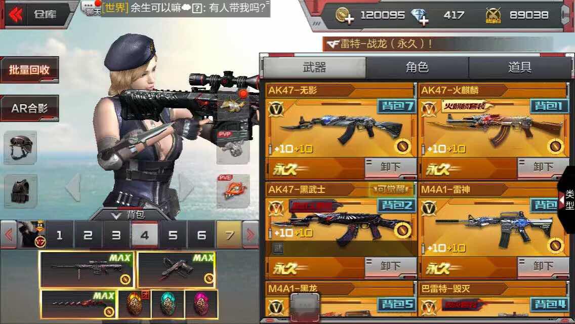 枪战王者租号