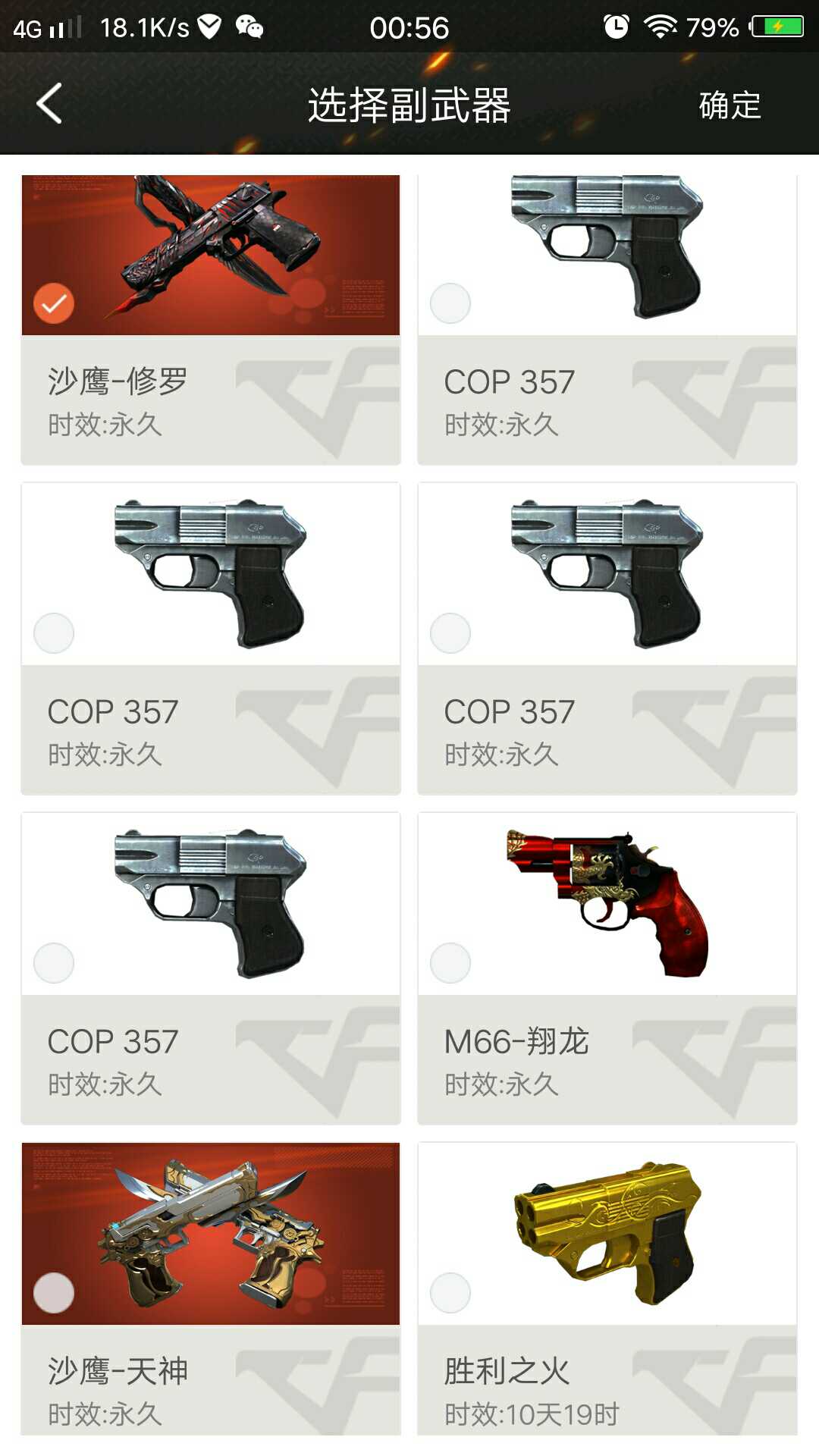 穿越火线租号