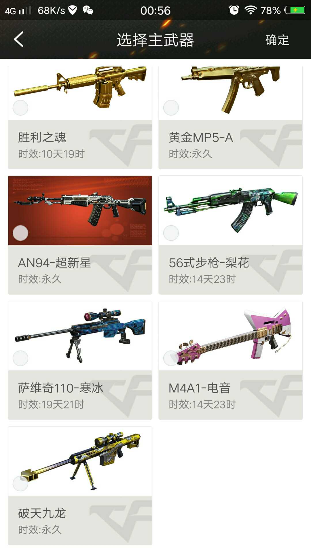 穿越火线租号
