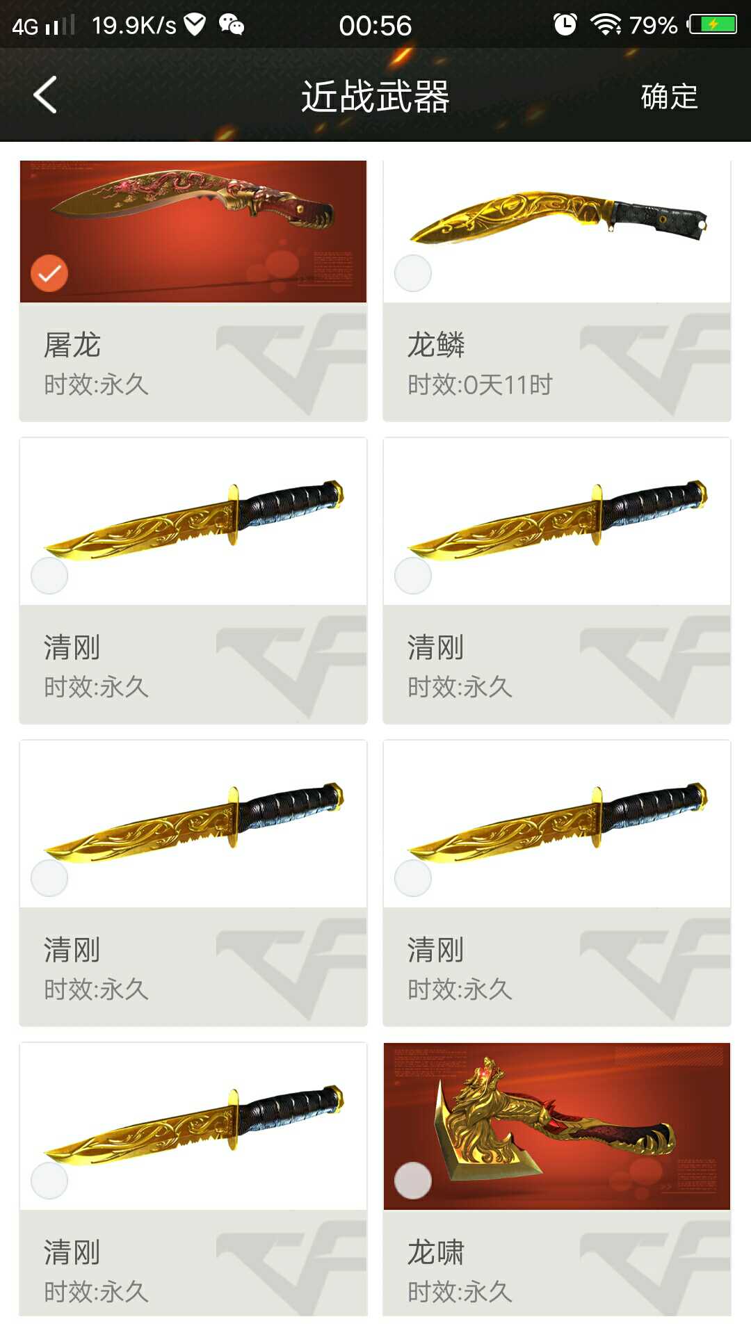穿越火线租号