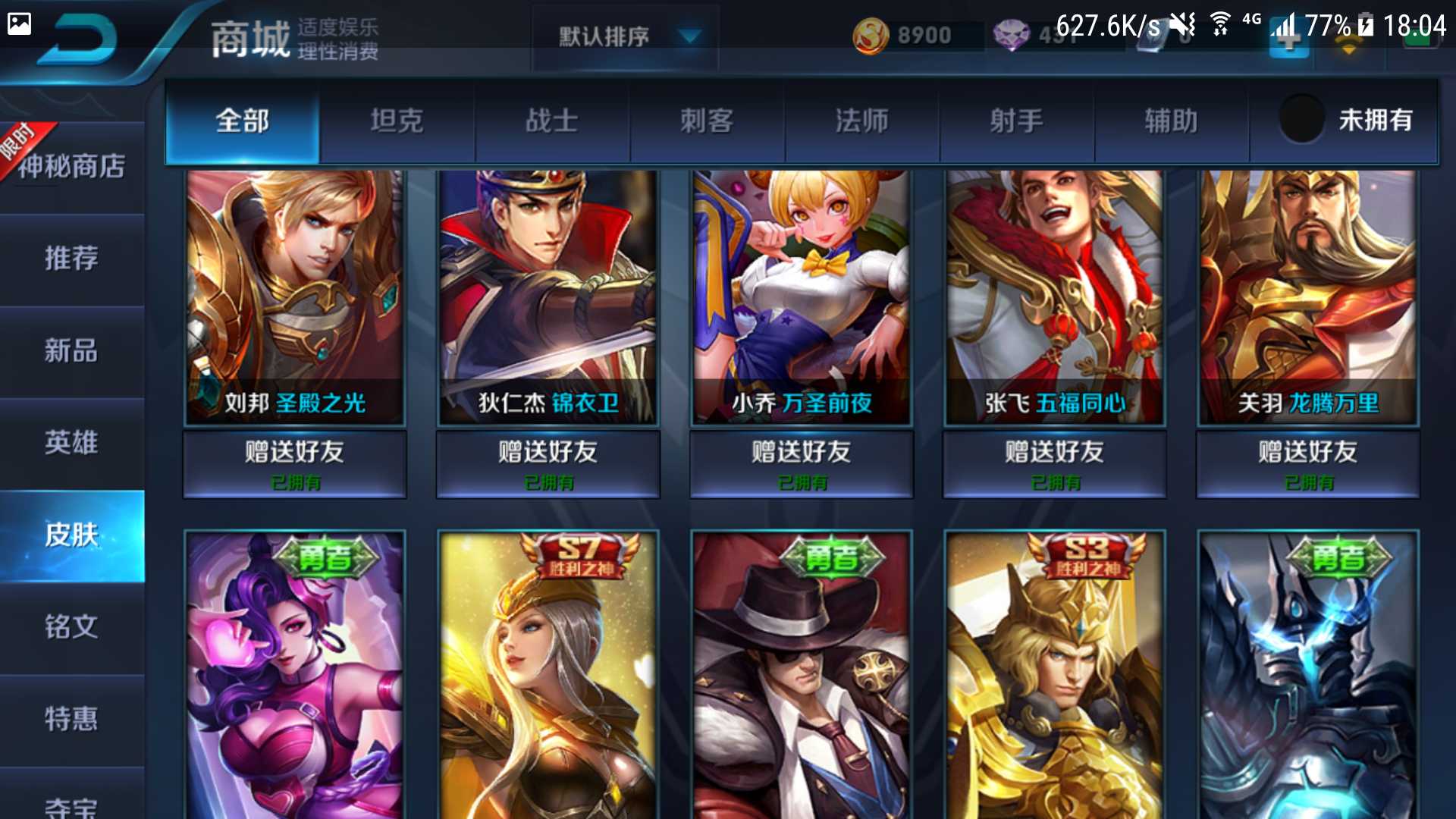 王者荣耀租号