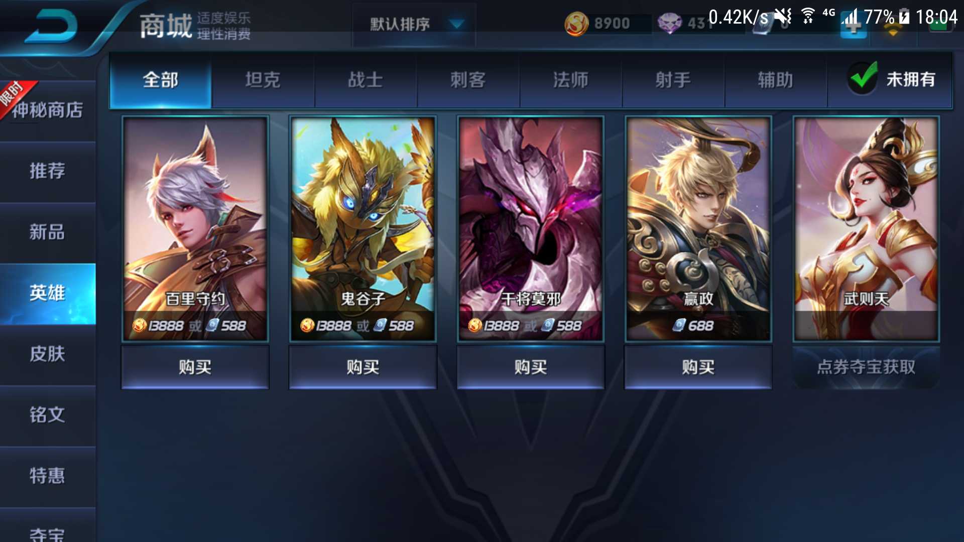王者荣耀租号