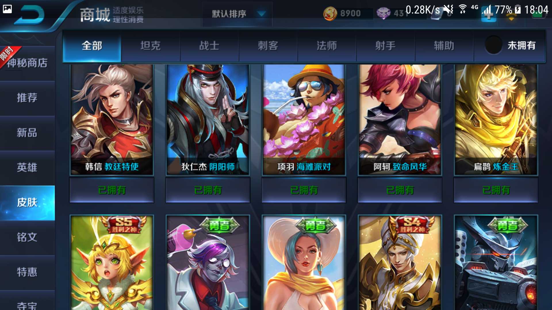 王者荣耀租号