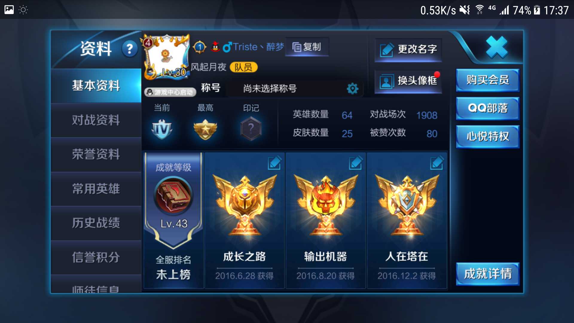 王者荣耀租号