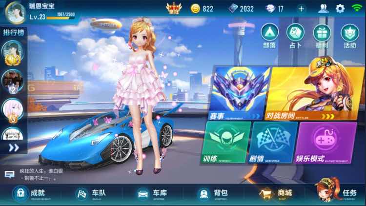 QQ飞车手游租号