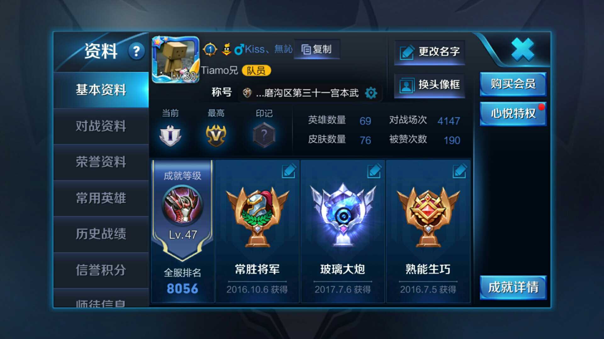 王者荣耀租号