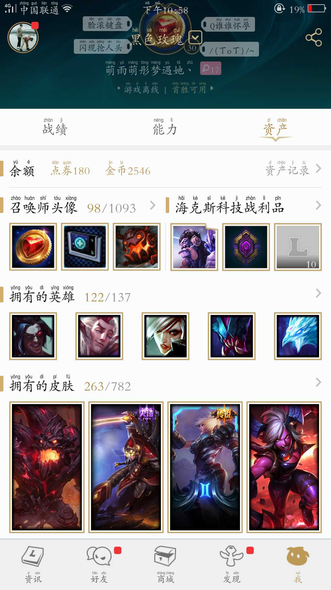 英雄联盟租号