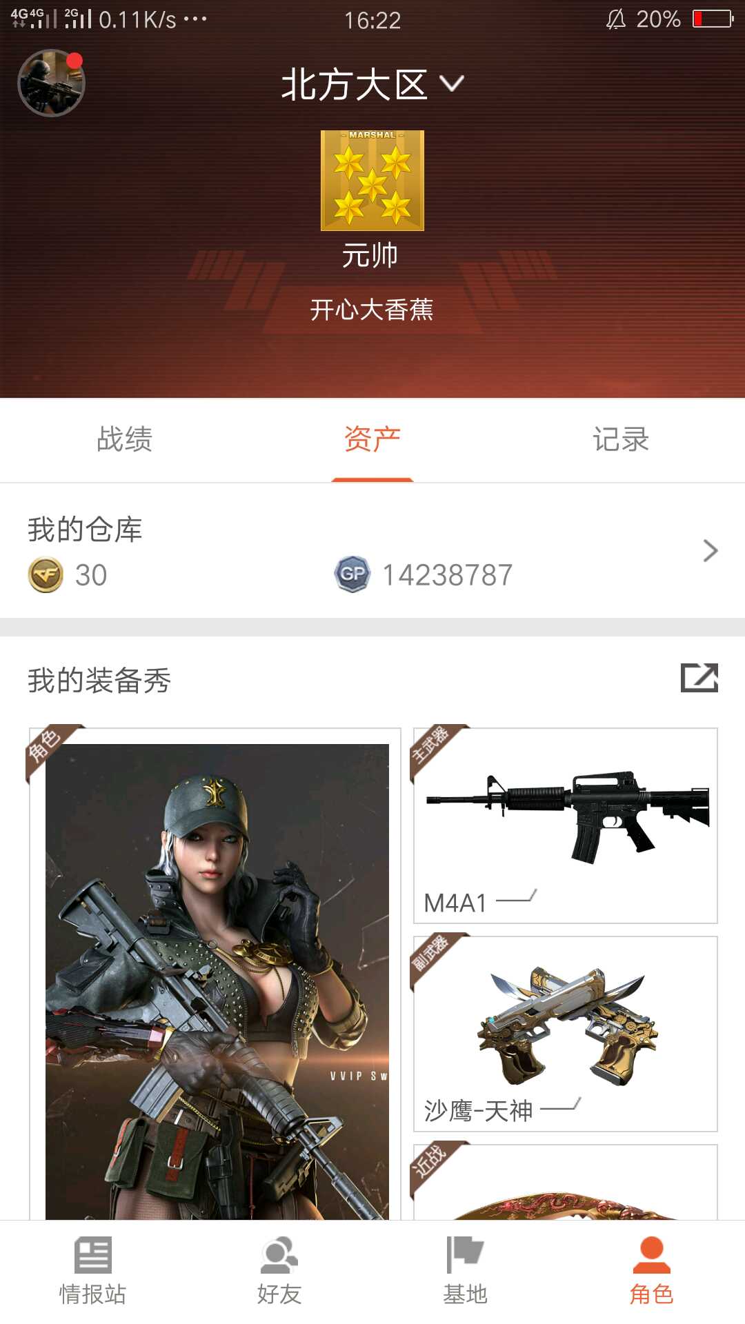 穿越火线租号