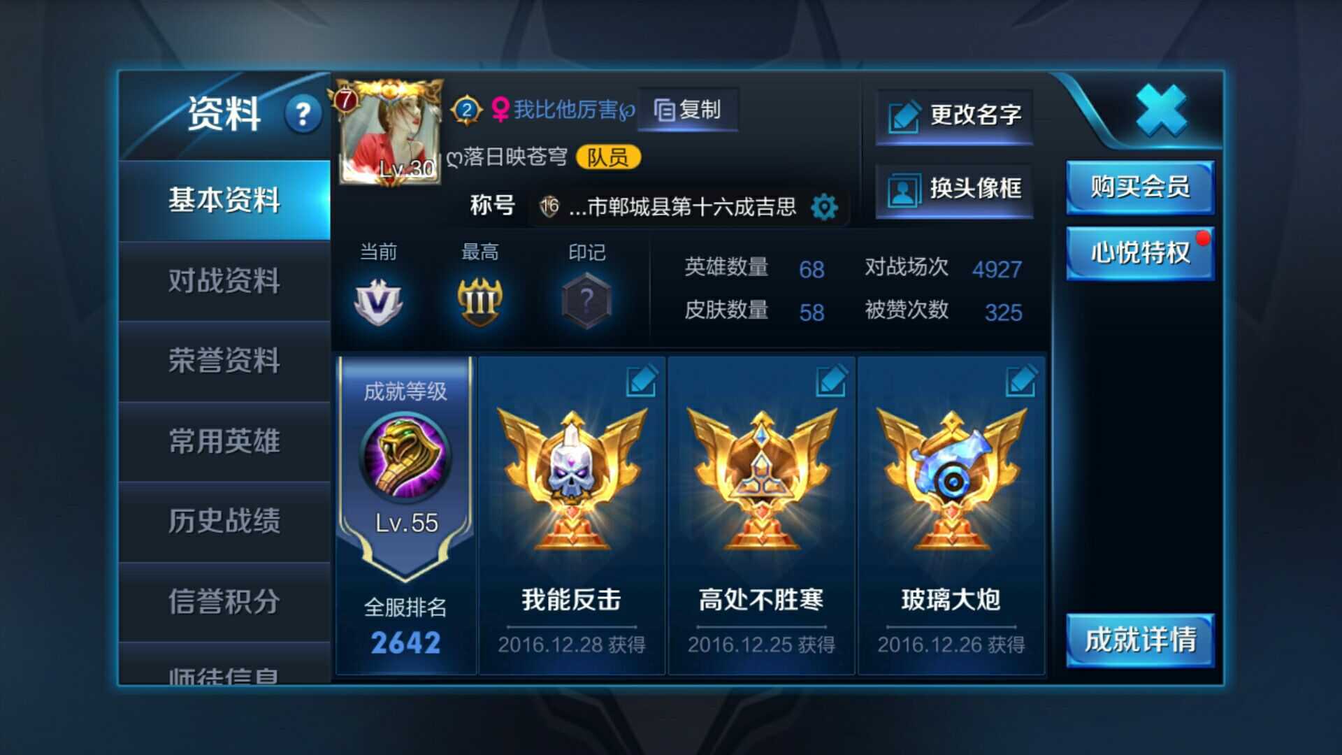 王者荣耀租号