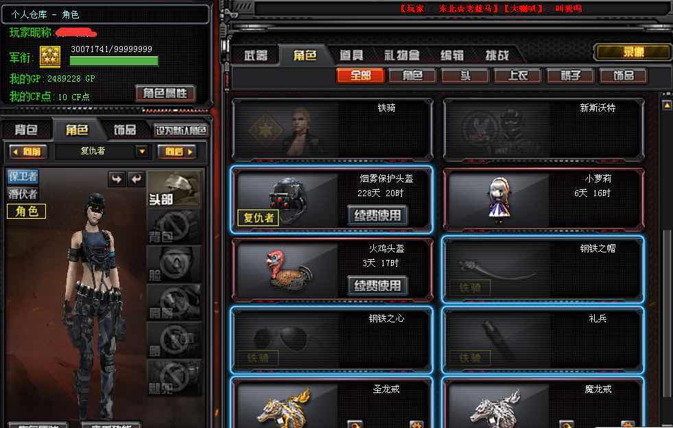 穿越火线租号
