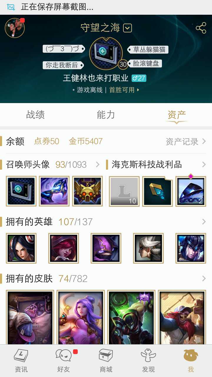 英雄联盟租号