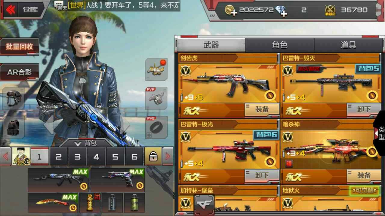 枪战王者租号