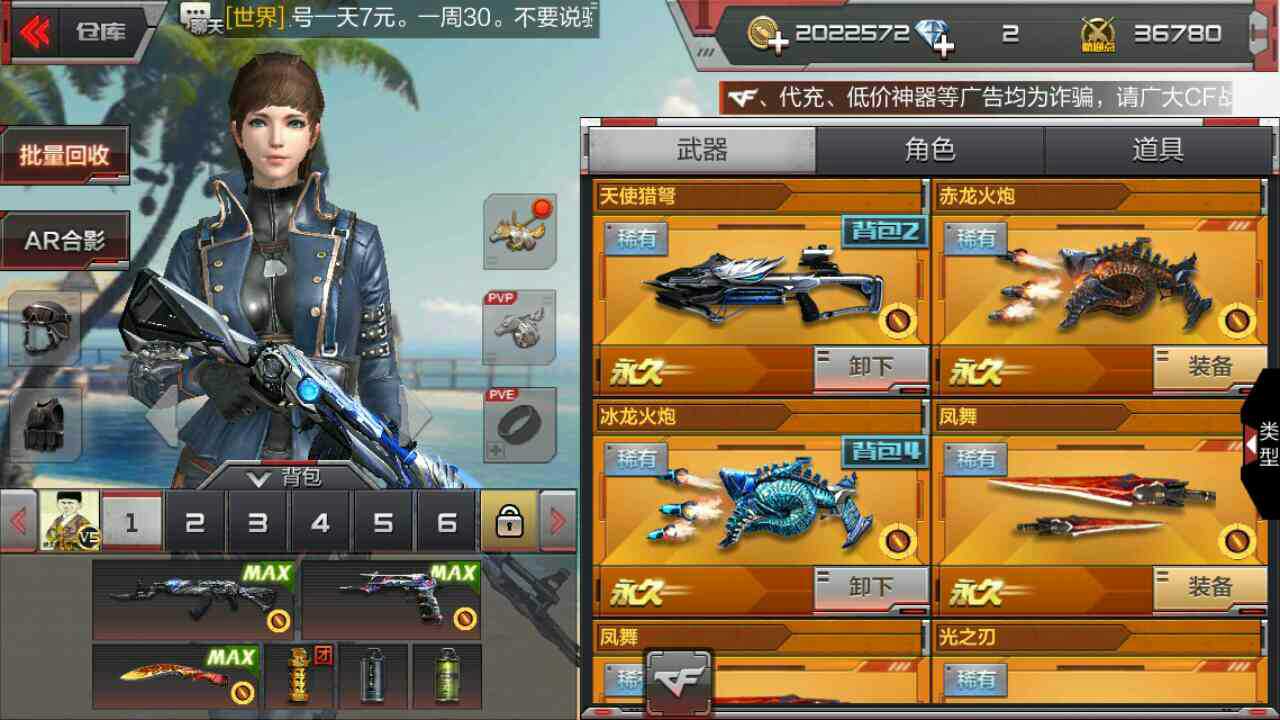 枪战王者租号