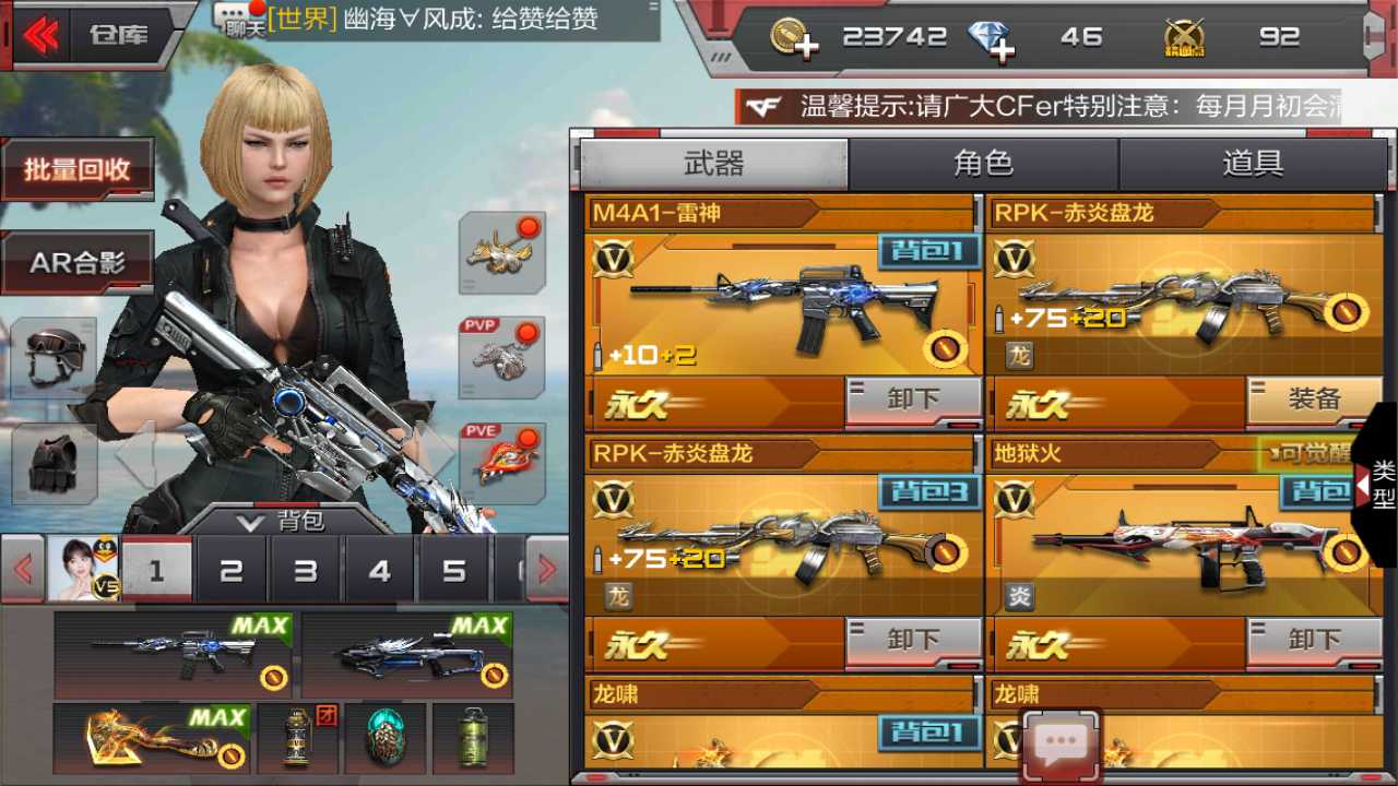 枪战王者租号