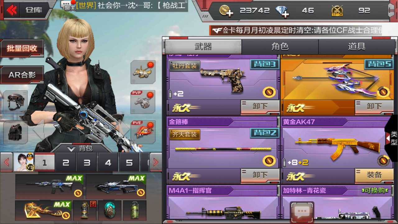 枪战王者租号