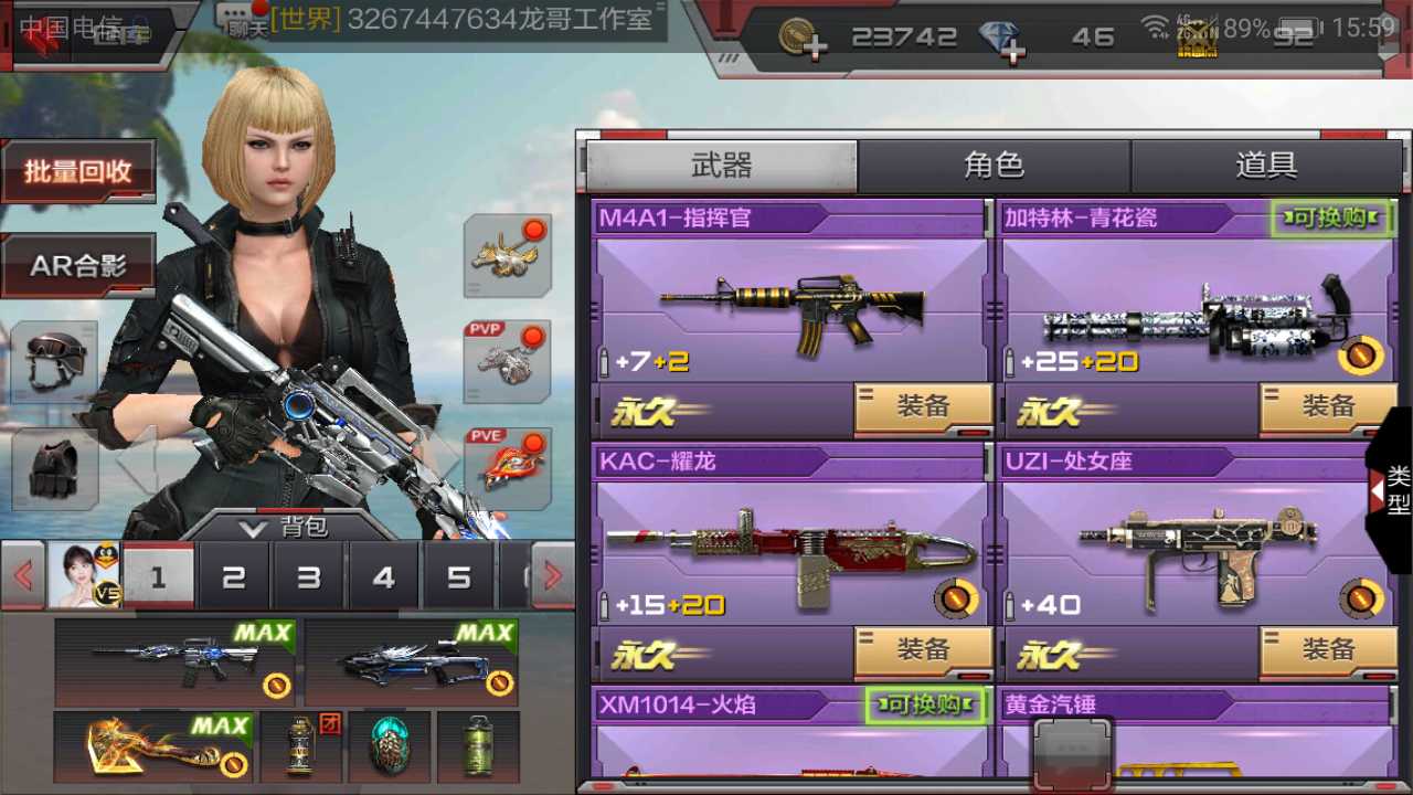 枪战王者租号