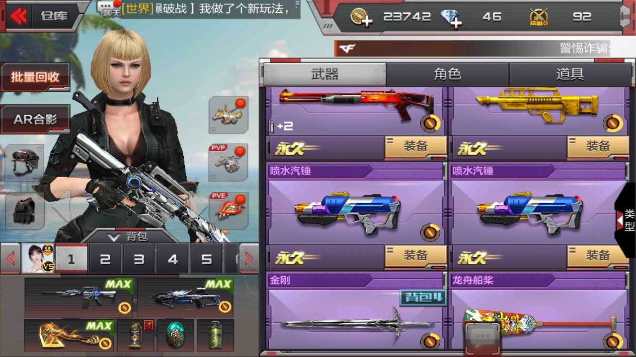 枪战王者租号
