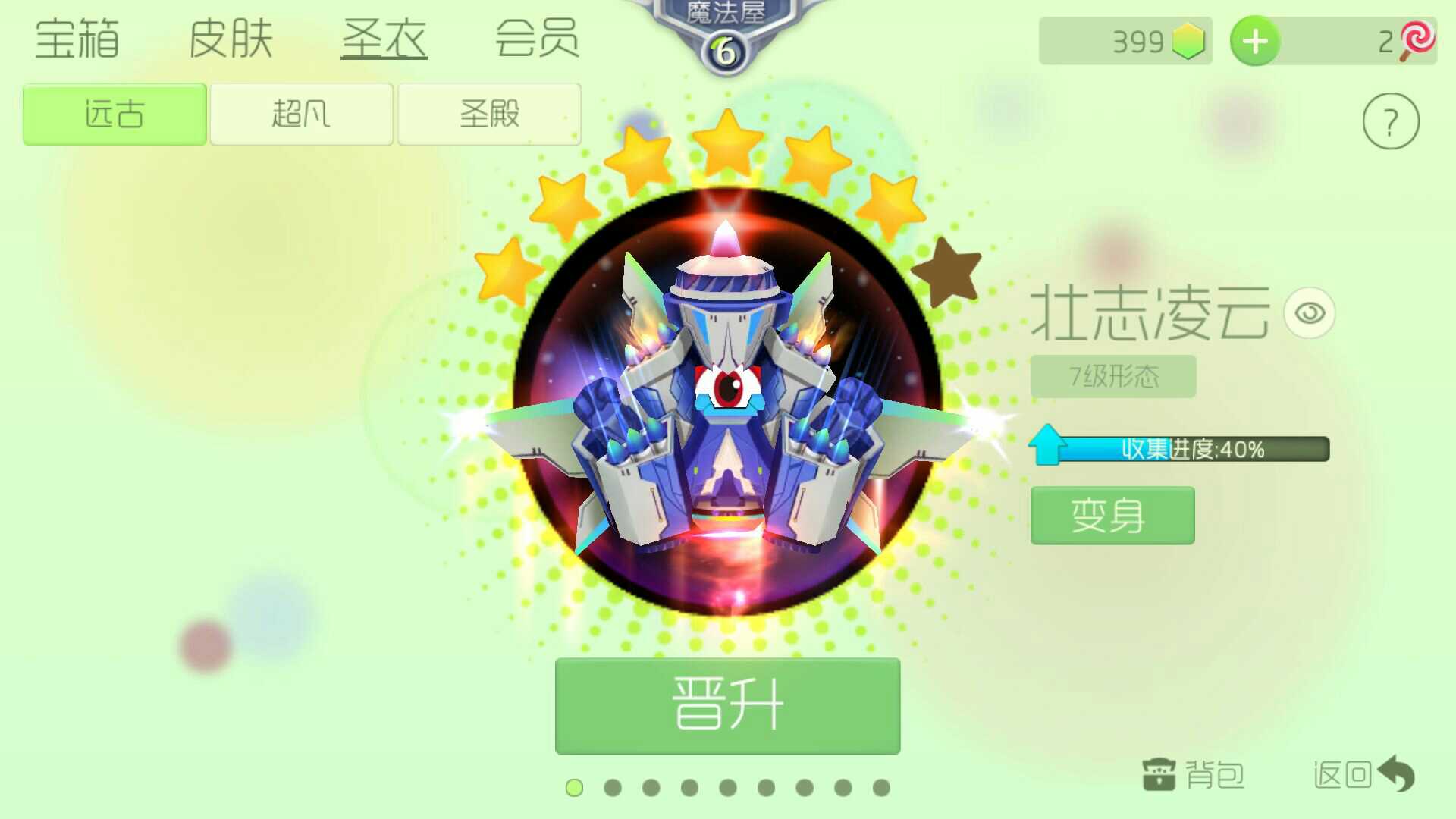 球球大作战租号