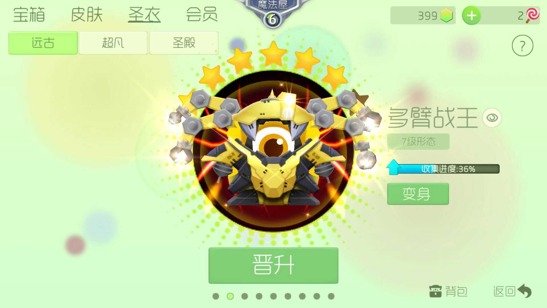 球球大作战租号