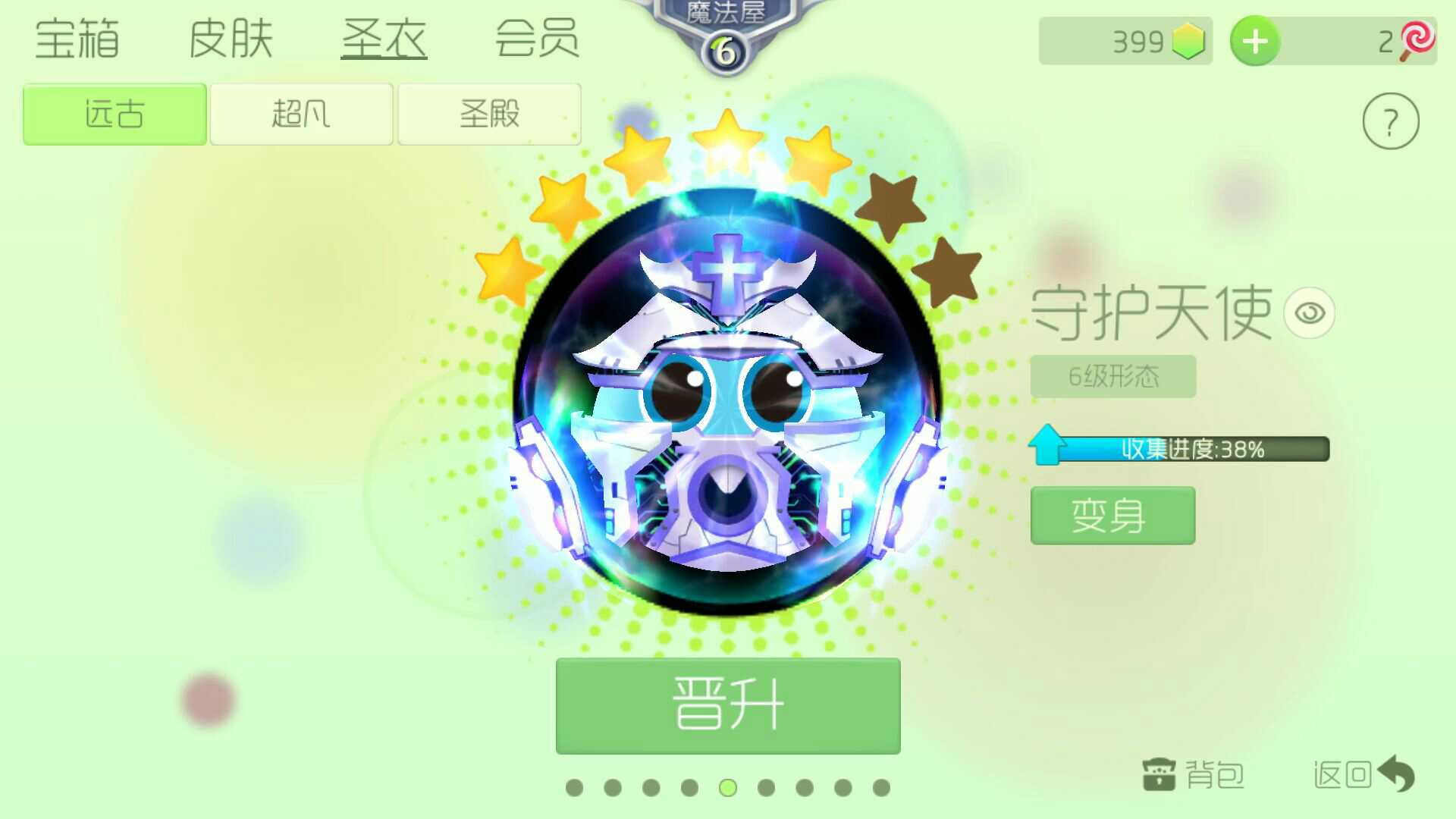 球球大作战租号