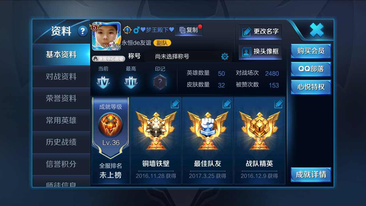 王者荣耀租号
