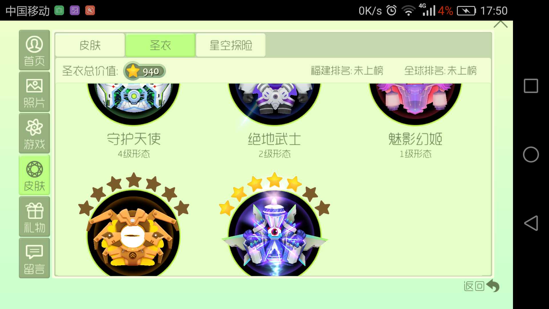 球球大作战租号