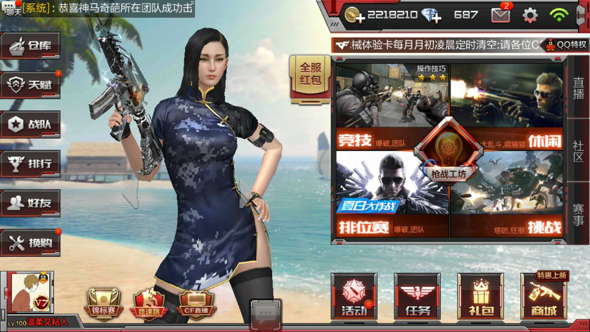 枪战王者租号