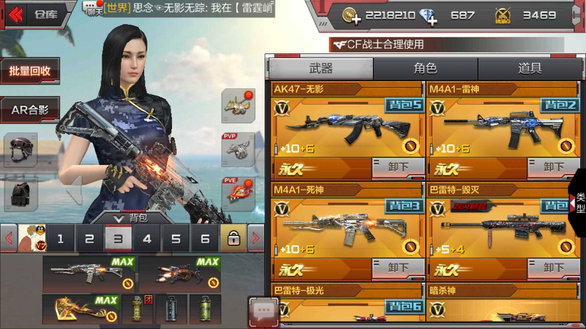 枪战王者租号