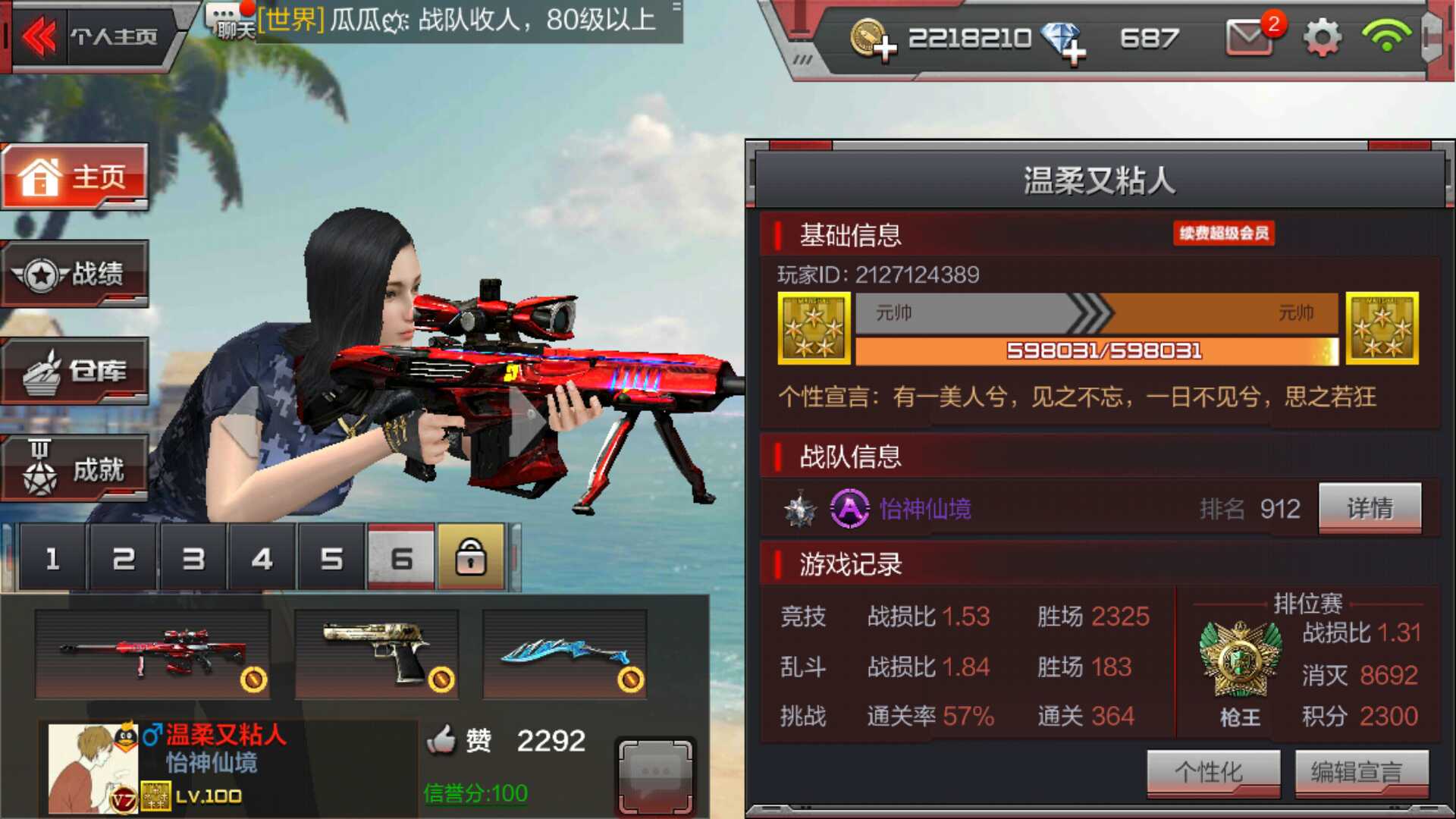 枪战王者租号