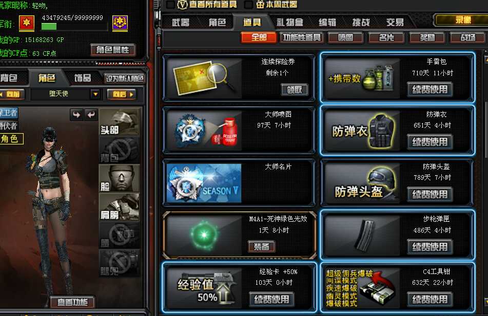 穿越火线租号