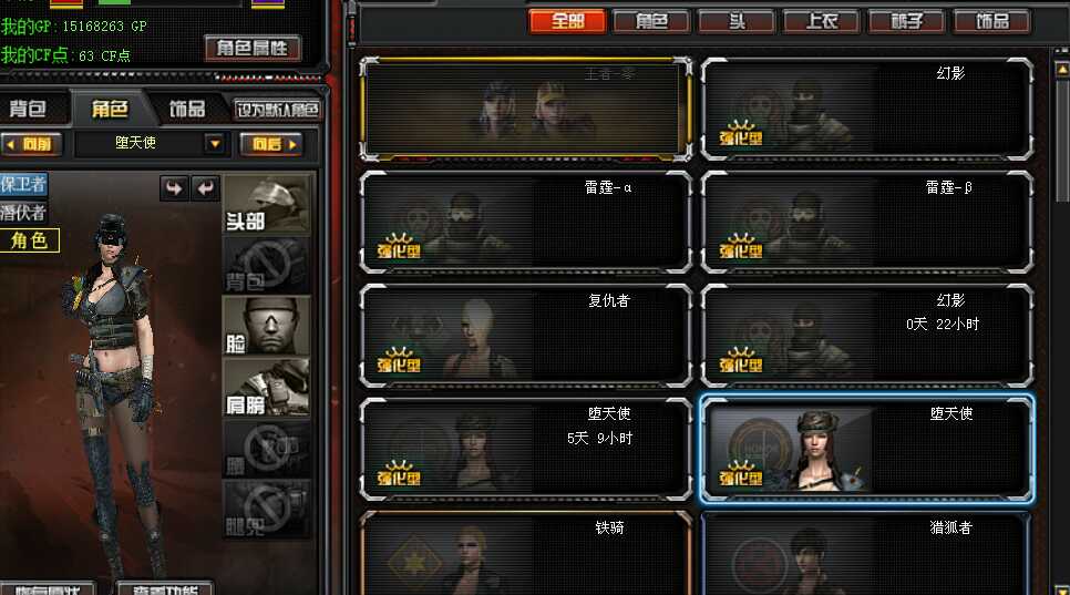 穿越火线租号