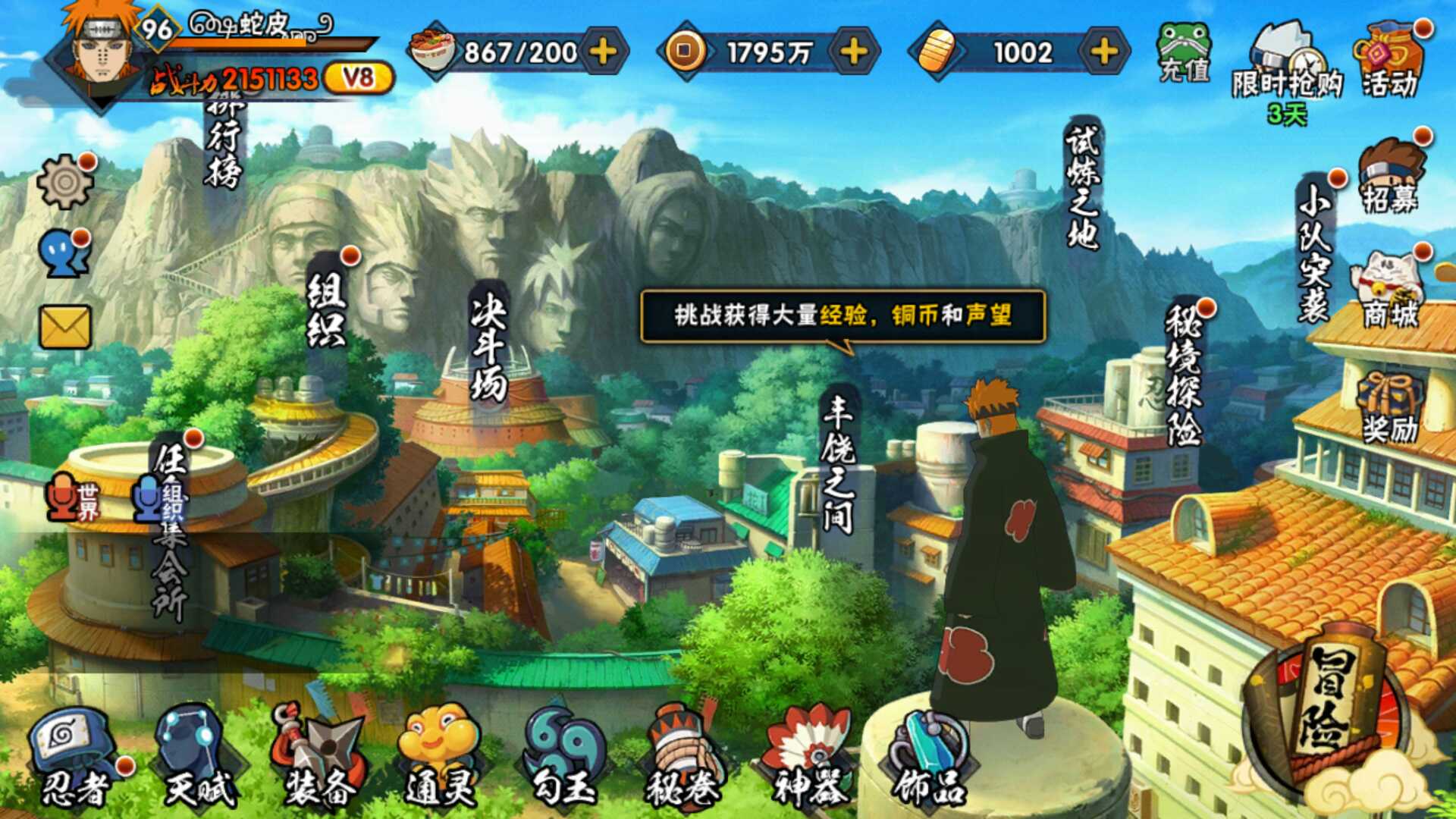 火影忍者租号