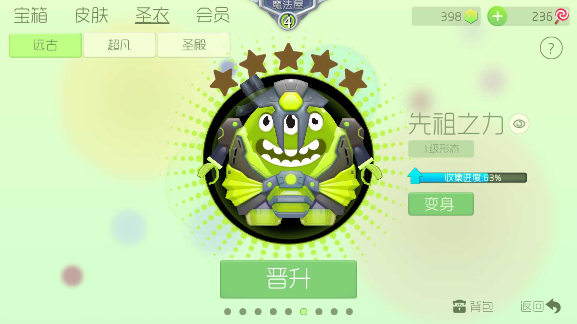 球球大作战租号