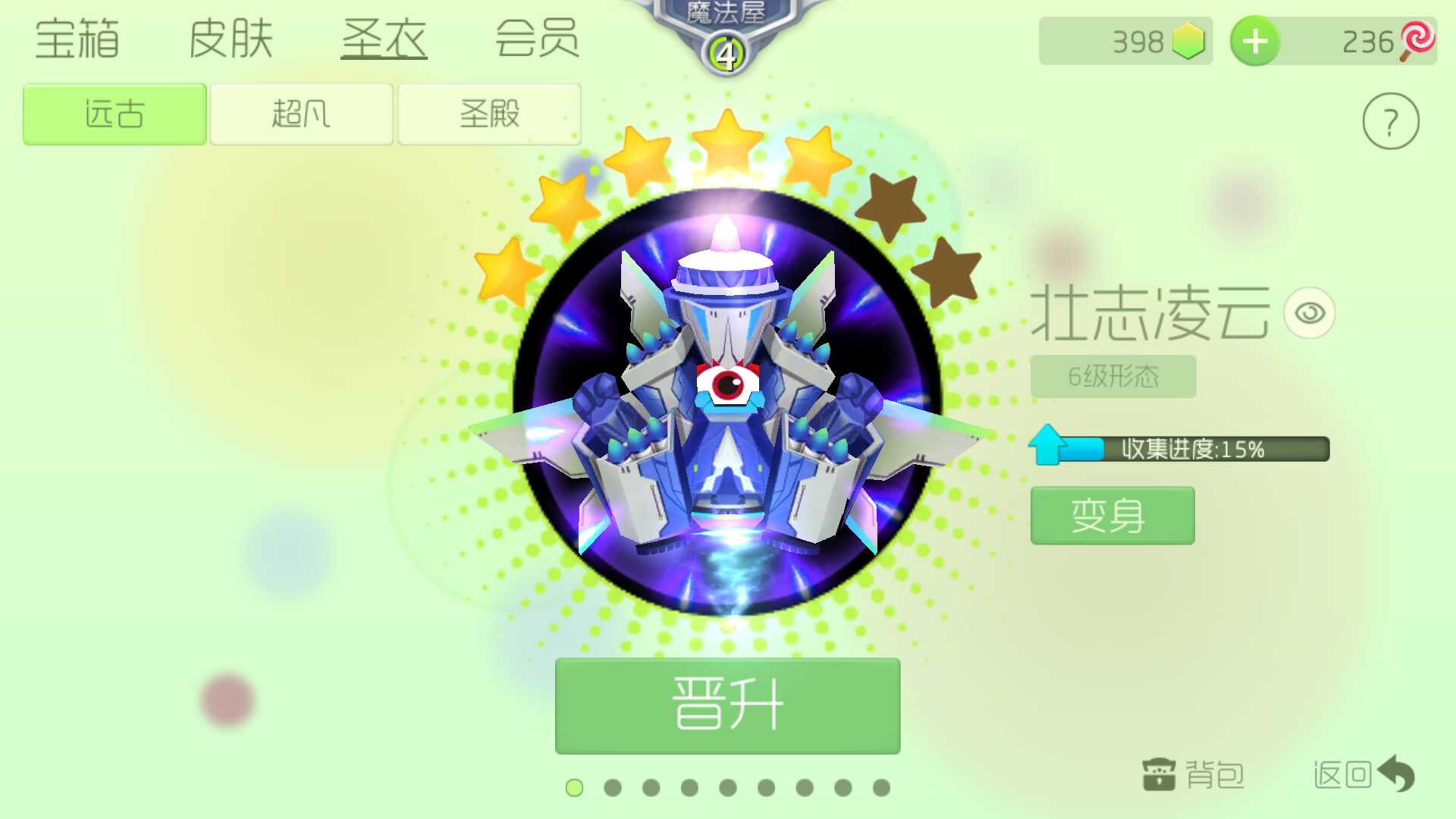 球球大作战租号