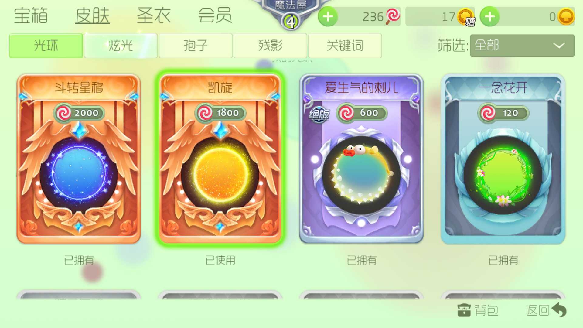 球球大作战租号