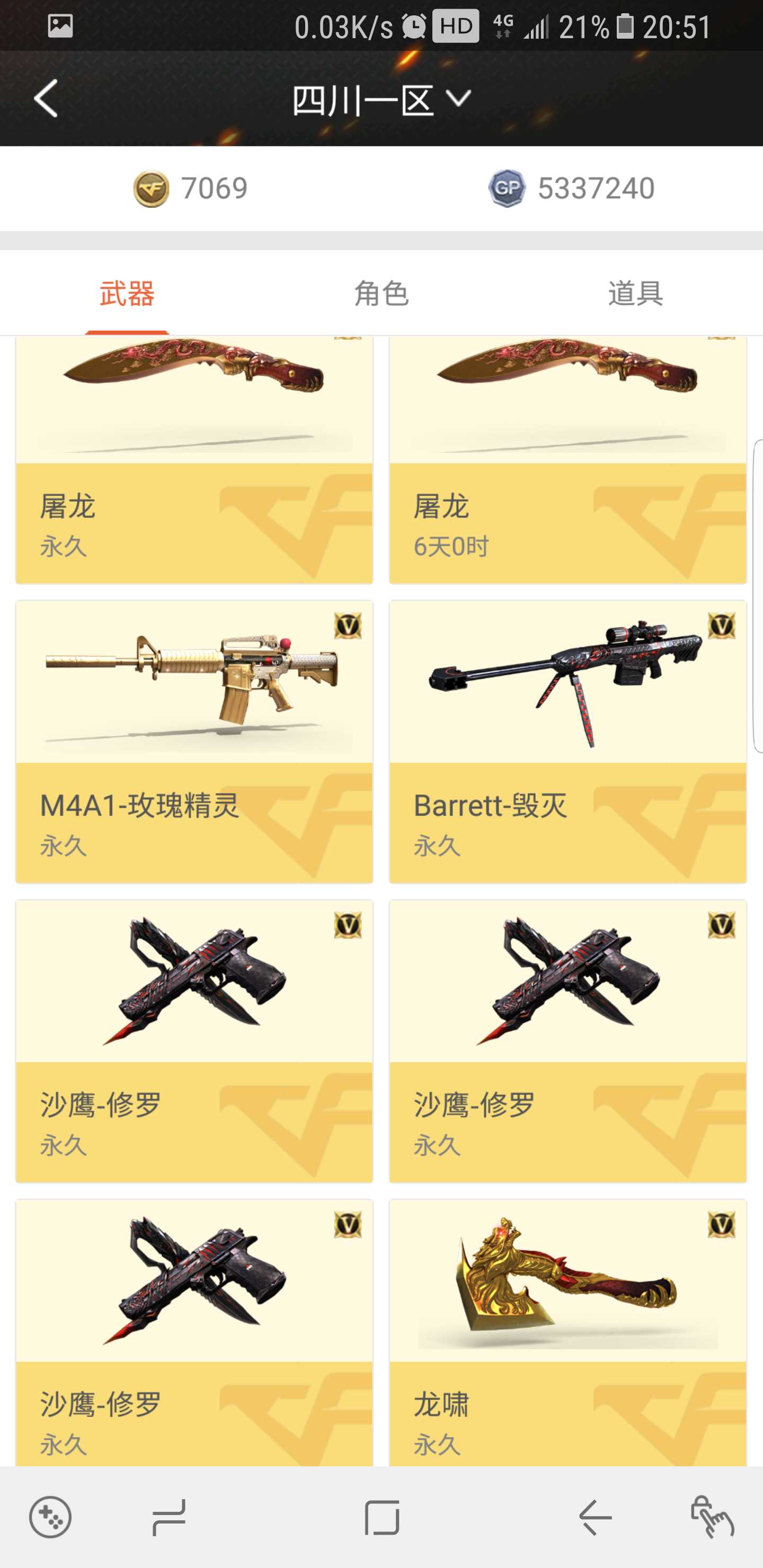 穿越火线租号