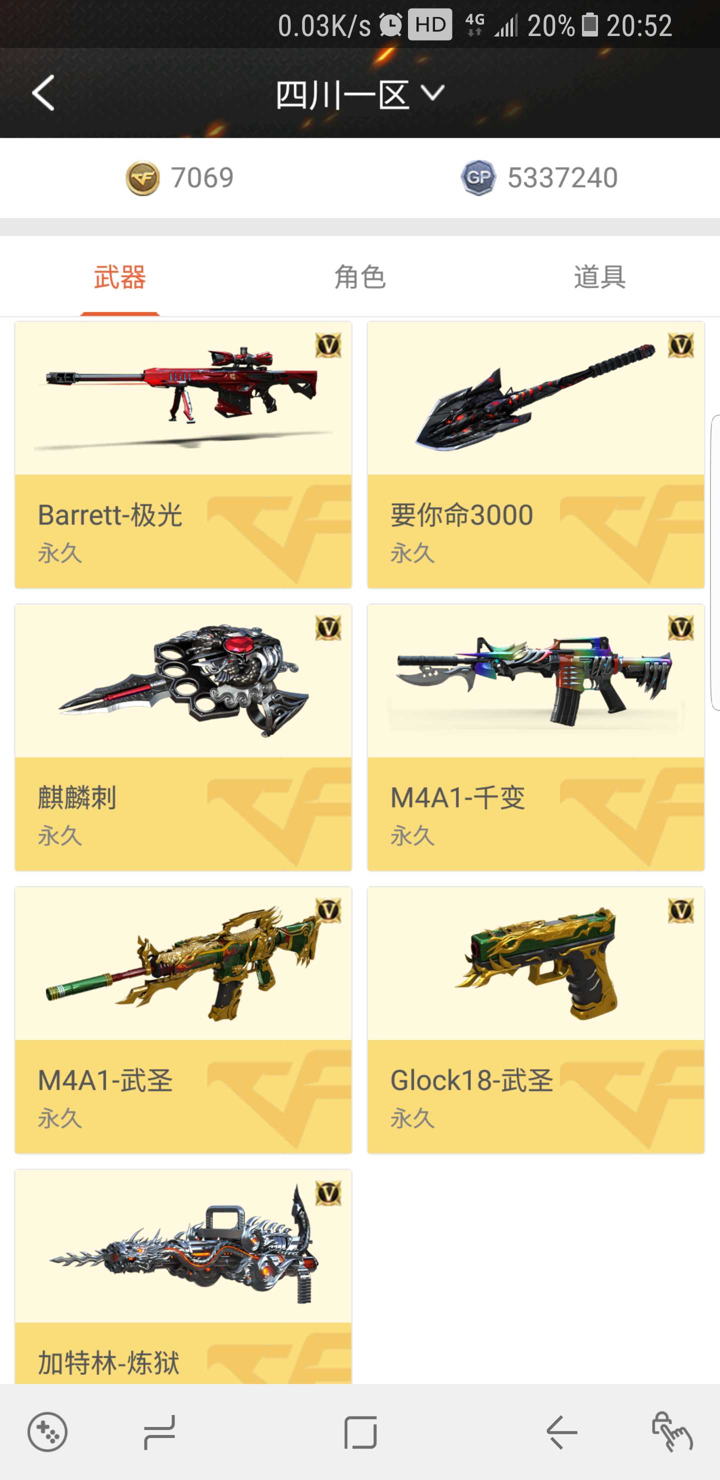 穿越火线租号