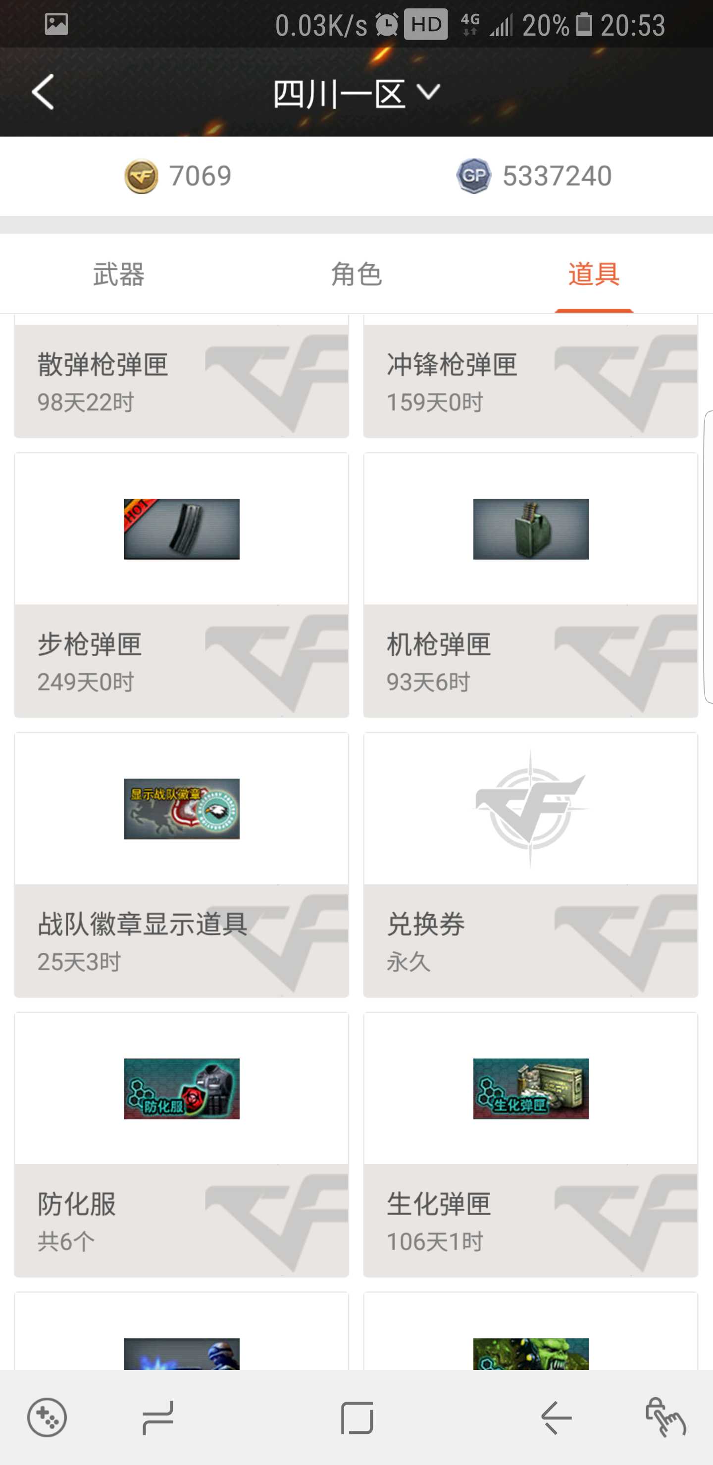 穿越火线租号