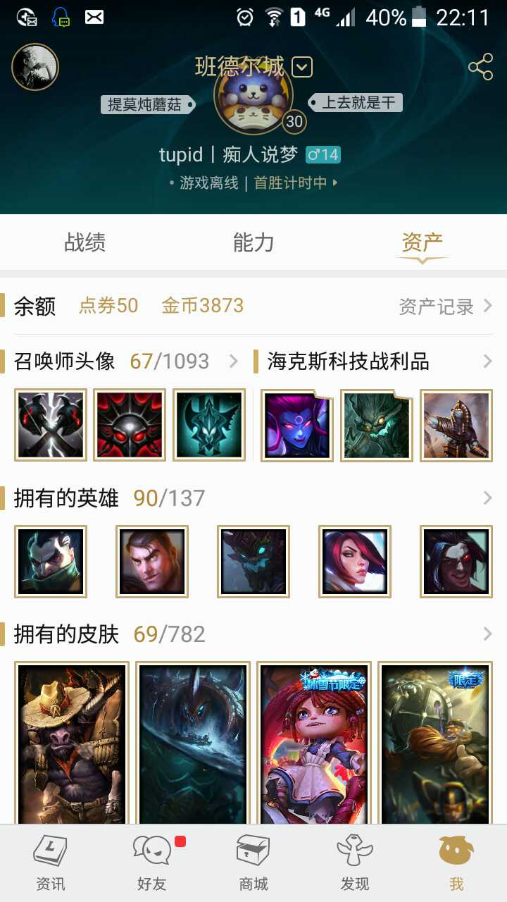 英雄联盟租号