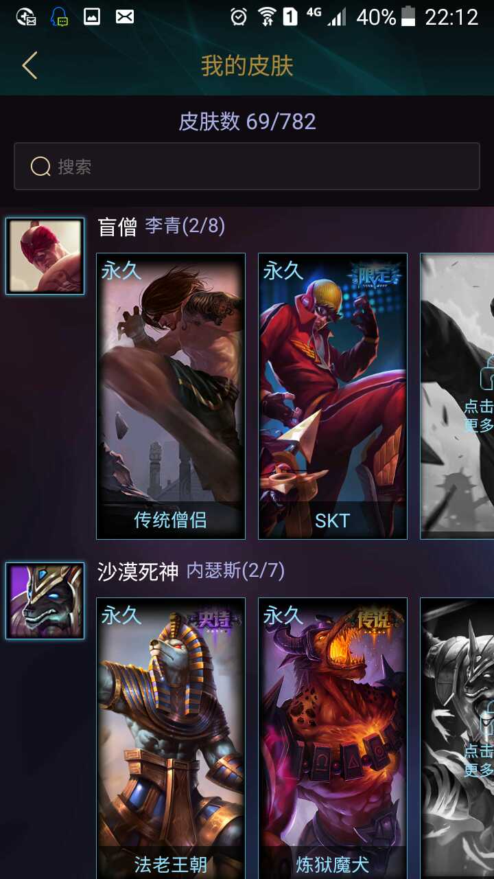 英雄联盟租号