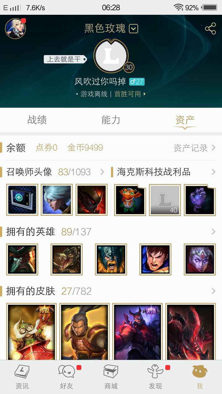 英雄联盟租号