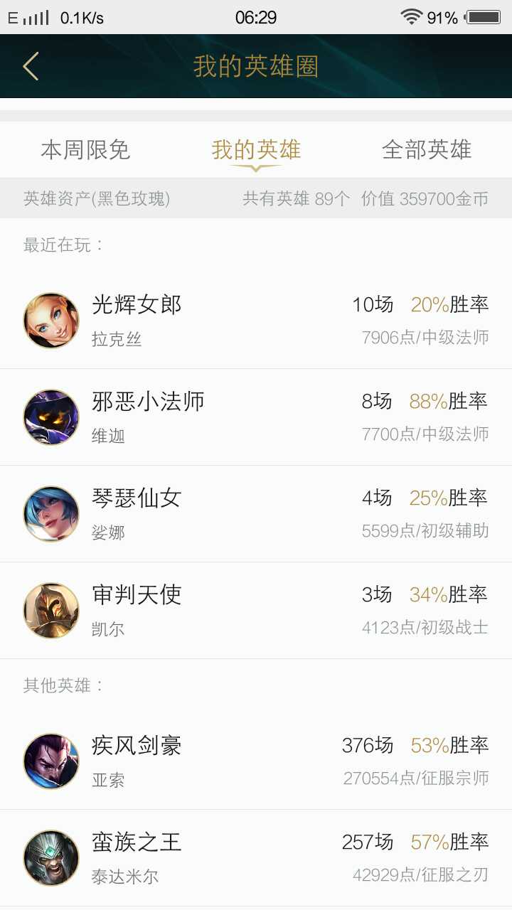 英雄联盟租号