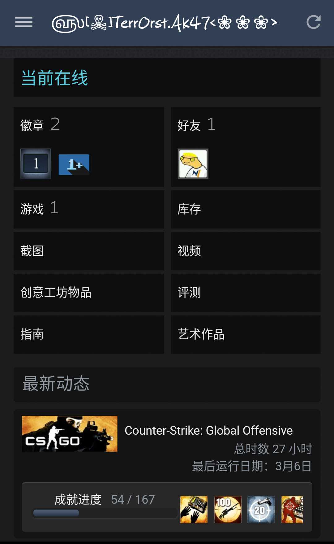 CSGO租号