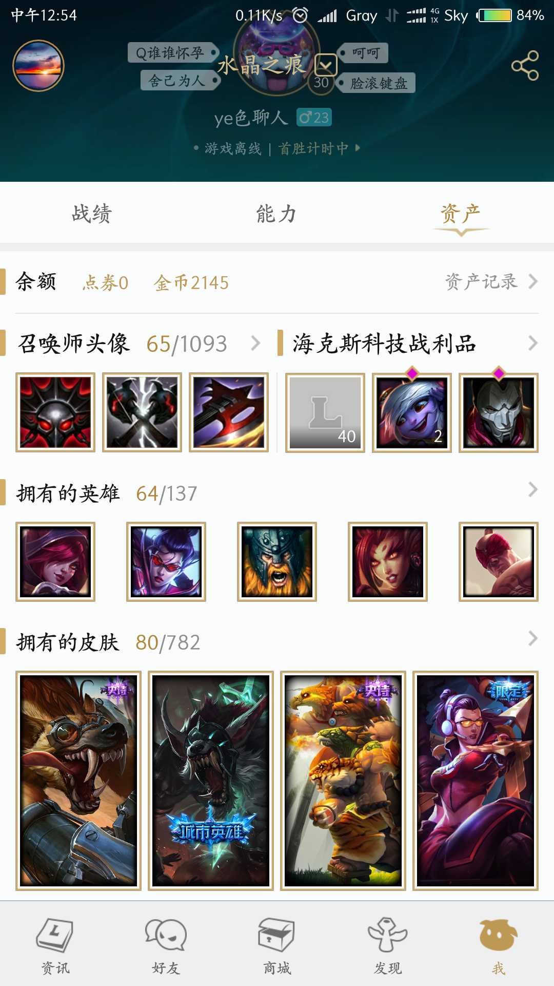 英雄联盟租号