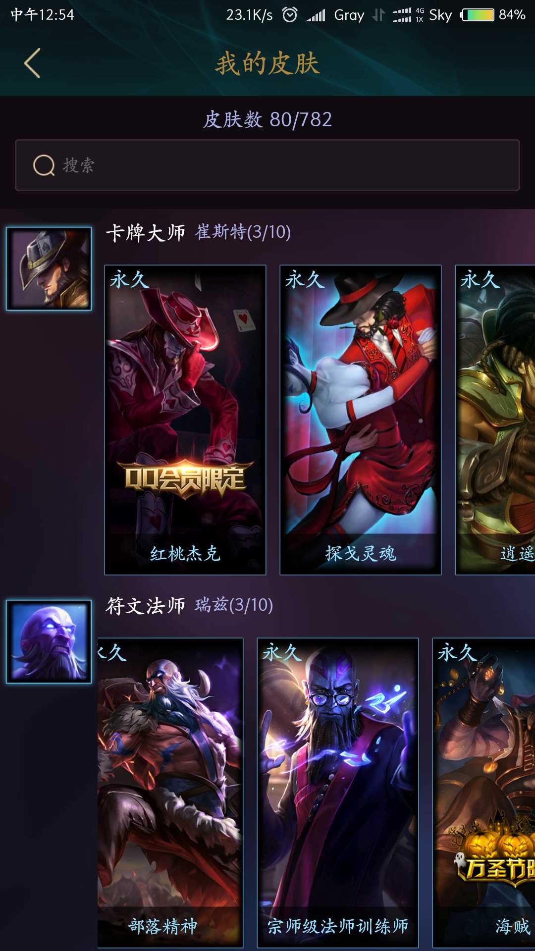 英雄联盟租号